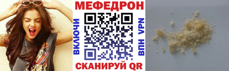 Купить  Зеленокумск  Мефедрон мука 