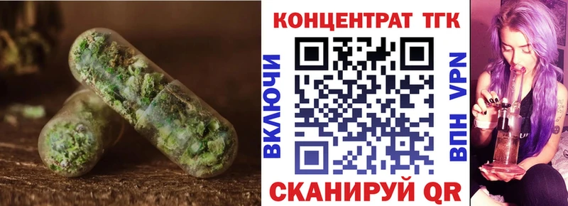 Дистиллят ТГК Wax  Купить где  Зеленокумск 